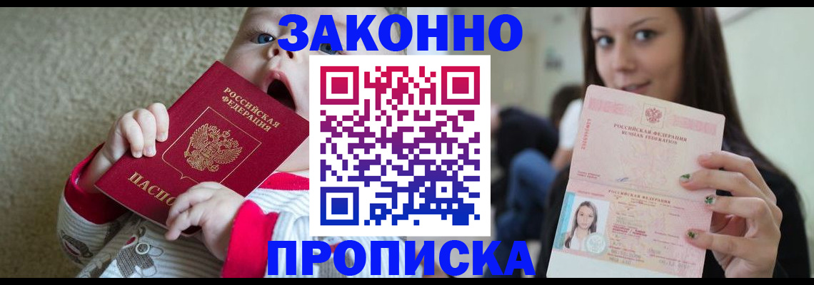 прописка для школы в Нурлате