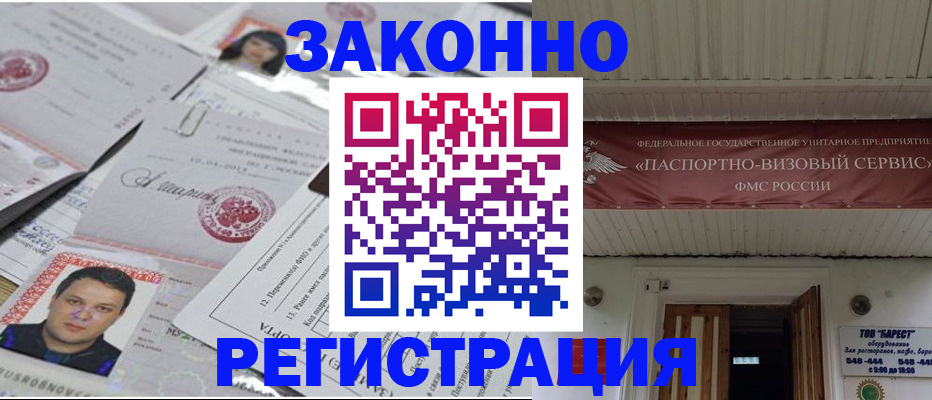 прописка для военкомата в Нурлате