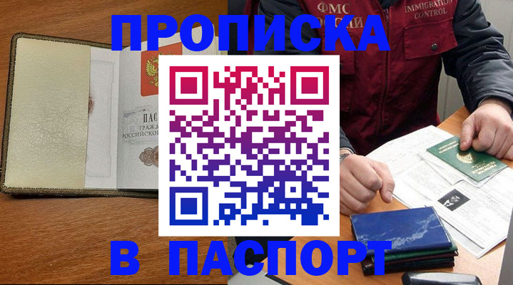 регистрация в Нурлате