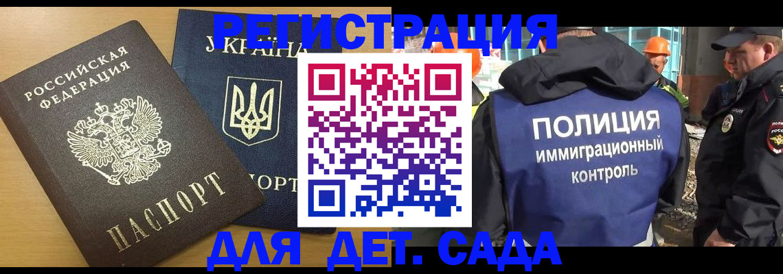 прописка 2025 в Нурлате