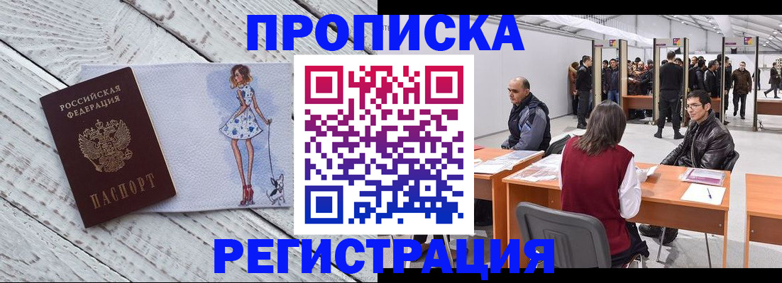 где прописаться в Нурлате